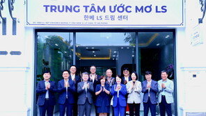 베트남에 ‘LS 드림센터’ 추가 개소