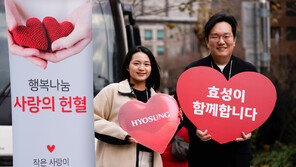 “나눔으로 함께” 헌혈로 백혈병-소아암 어린이 돕기 나서