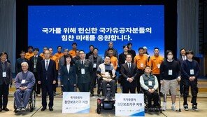 국가유공자에 로봇 팔-다리로 새 삶 선물