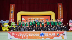 발달장애 아동에 핸드볼 교실-연합대회