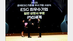 ESG 최우수기업 선정… 대규모 유통업계 최초 수상