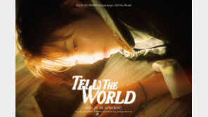 하성운, 1월 5일 ‘텔 더 월드’ 발표…1년 6개월만 신곡