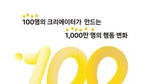  오마이어스-카카오, ‘어스 크리에이터 100’ 발대식 개최