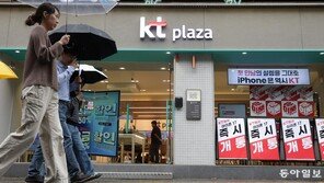 정부, 침해사고 KT에 “전 고객 위약금 면제해야”