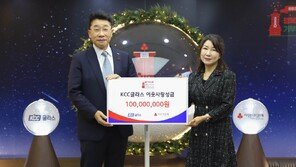 KCC글라스, 사회복지공동모금회에 이웃사랑 성금 1억 원 기탁