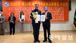 동아일보 K-디지털 트레이닝 과정, 전임강사 김범준 대표 ‘대한민국문화교육대상’ 수상