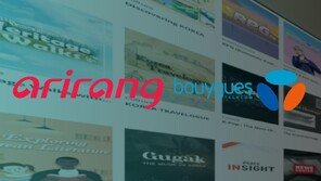 아리랑TV, 프랑스 IPTV 부이그 텔레콤 진입