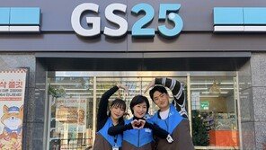 GS25, 재고처리한도 108만 원으로 상향… 2026년 상생지원안 발표