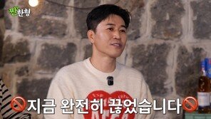 김종민 “정자 안 좋아…2세 준비 위해 술 완전히 끊어”