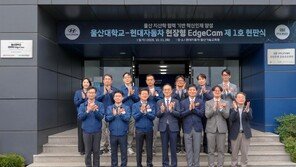 “지역이 키운 인재가 울산 산업의 경쟁력을 높인다”…울산대 라이즈 사업단 인재 양성 모델 본격 가동