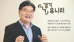 “냉난방비 0원 아파트 실험… 제3판교테크노밸리 조성 목표”