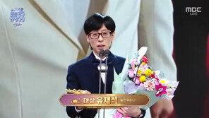 유재석, 9번째 MBC 연예대상…올해의 예능 ‘신인감독 김연경’
