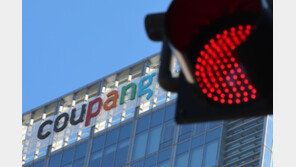 쿠팡, 노트북 자체 포렌식 숨겨… 경찰 “허위-조작 엄중처벌”