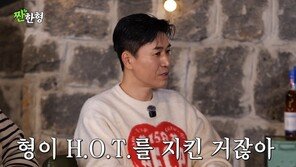 김종민 “H.O.T. 지켰다”…데뷔 비화 공개