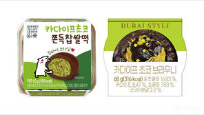 쫀득 바삭 ‘두쫀쿠’ 열풍…일부 제품 ‘품절 대란’