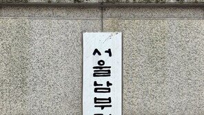 검경, 여의도 신안산선 사망사고 관련 포스코이앤씨 등 압수수색