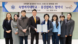  웅진컴퍼스-숙명여대 TESOL, 영어교육 혁신 위한 산학협력 MOU 체결