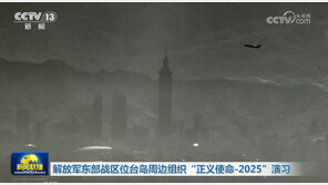 中, 무인기로 대만 심장부 ‘타이베이101’ 촬영 장면 공개…“심리적 경고”