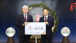 삼천리그룹, 사랑의열매 나눔명문기업 700호 가입