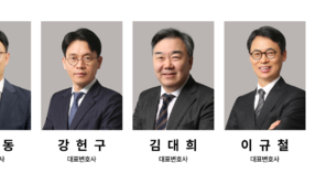 법무법인 대륙아주, 새 등기대표에 오인서·김진동·강헌구 선출