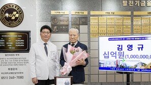 김영규 만호제강 전 회장, 부산대병원에 10억 쾌척