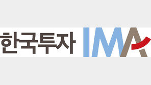 ‘국내 1호’ 한투 IMA에 2만명 넘게 몰렸다…1인당 평균 4300만원 투자