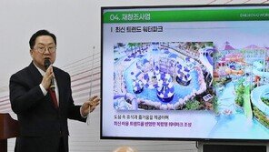 대전, ‘오월드 살리기’에 3300억 쓴다