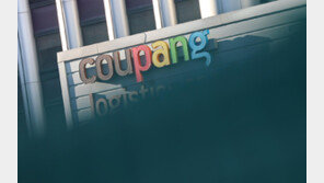 상설특검, ‘쿠팡 퇴직금 수사 외압’ 주임검사 불러 조사