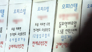 대출규제 피한 오피스텔, 매매가 상승률 3년 7개월만에 최고