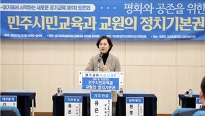유은혜 “경기 교육 바로 세워야”…교육감 출마 시사