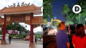 파나마 운하 공원 중국 기념물 철거에 정치적 파장