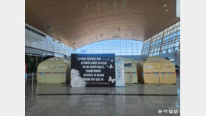 12·29참사 유가족, 공항서 새해 맞아…“주인 잃은 반려견 지켜줘 고마워”