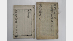 박지원의 청나라 견문록 ‘열하일기’ 초고본 보물 된다