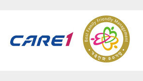 케어원, 공간케어 전문 브랜드 도약… 가족친화기업 인증 획득