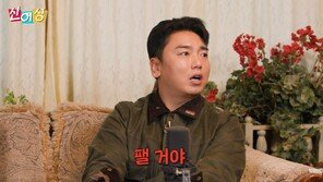 곽범 “딸 남편감 데려오면? 팰 거다”