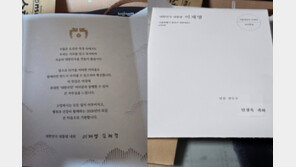 李 연하장 받은 민경욱 “부정선거 투쟁 상대가…무서운 일”