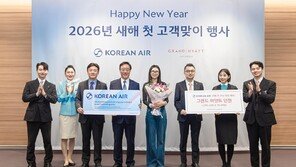 대한항공, 새해 첫 승객 맞이 행사…주인공은 20대 中관광객