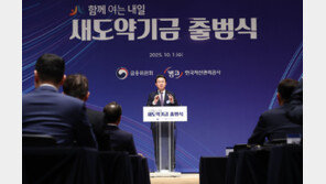 은행연합회, 새도약기금에 3600억원 출연 완료