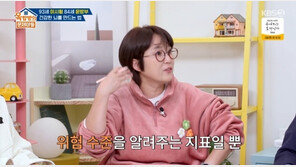 송은이 “치매 유전자 있어”…이시형·윤방부 박사와 뇌 건강 이야기