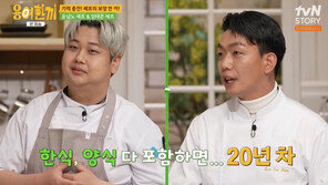 윤남노 “난 중1 때 냉면집 운영”…임태훈과 ‘신경전’