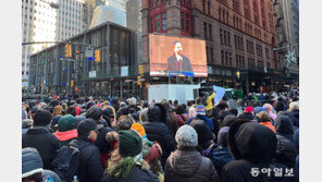 영하 13도에도 뉴요커 4만명 “맘다니 취임 축하” 도로서 파티[뉴욕의 순간]