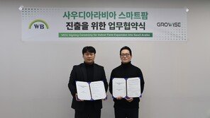  그로와이즈,  월드브리지 알 사우디와 손잡고 중동 스마트팜 시장 진출