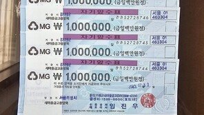 10년째 익명 기부…또 500만원 전달하며 남긴 메모