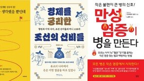 “월급 주니까 버티자”…눈 떠보니 2031년, 나는 뭐가 됐을까 [동아닷컴 금주의 신간]