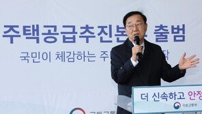 김윤덕 국토부 장관 “1월 중순 추가 공급대책 발표”