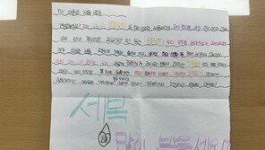 “우리 모두를 살려주셔서 감사해요”…소방서 앞 선물 두고 간 아버지와 아이
