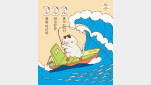 [어린이 책]월척보다 행복한 고등어조림의 맛