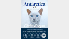 [책의 향기]가족과 공동체의 두 얼굴… 클레어 키건의 데뷔작