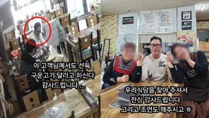 노쇼로 상심한 가게, 임성근 셰프가 달랬다…4인분 순삭