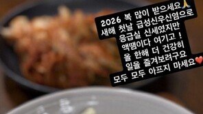 문소리, 새해 첫 날 응급실 신세…“액땜이라 생각”